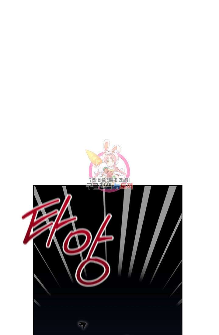 윈터 울프 61화 1