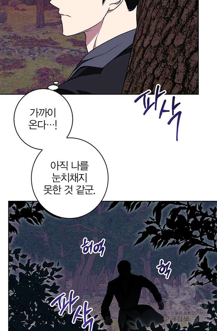 윈터 울프 61화 8