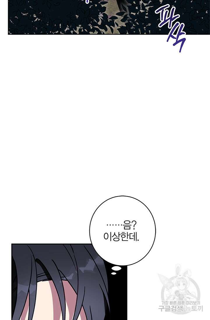 윈터 울프 61화 9