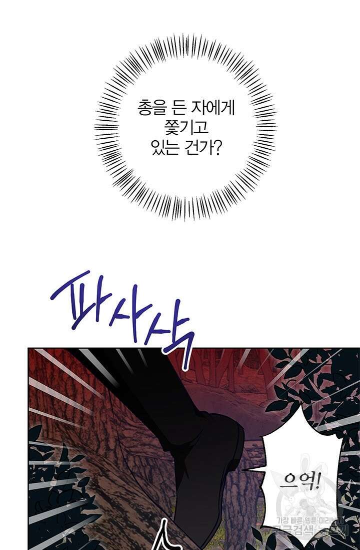 윈터 울프 61화 13