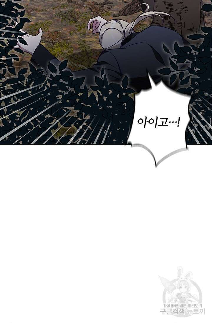윈터 울프 61화 15