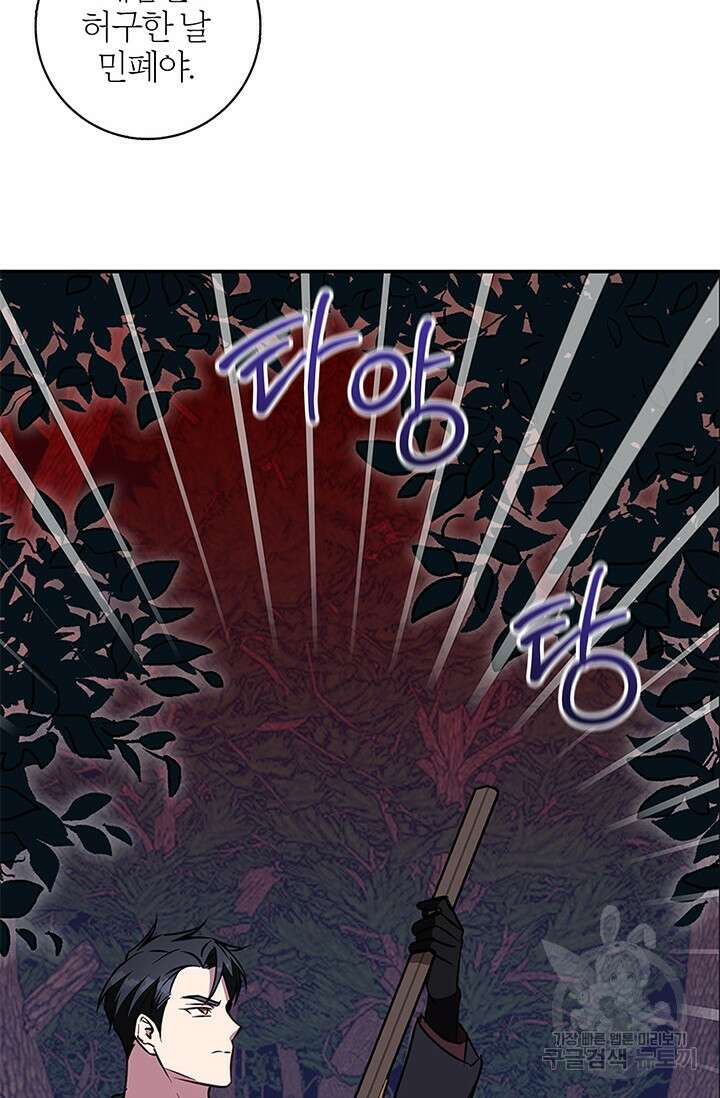 윈터 울프 61화 20