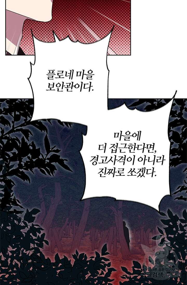 윈터 울프 61화 22