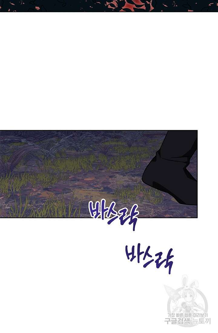 윈터 울프 61화 23