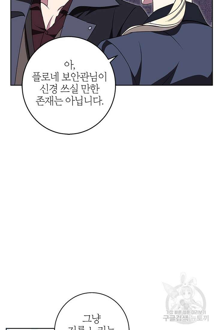 윈터 울프 61화 28