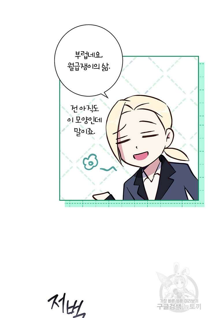 윈터 울프 61화 38