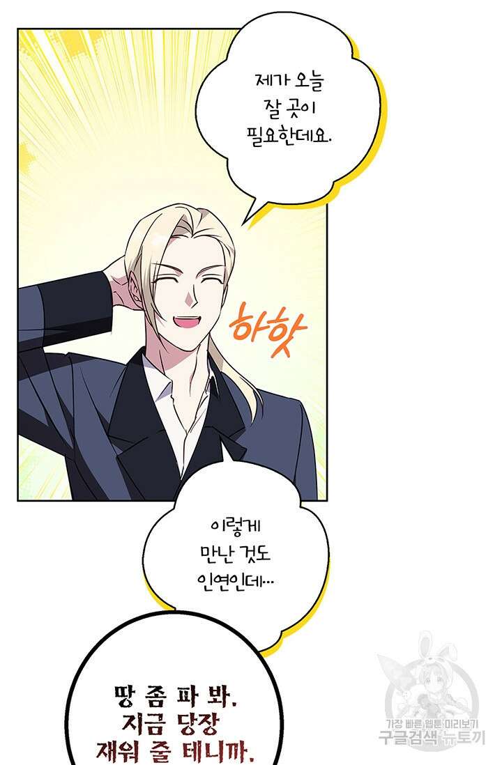 윈터 울프 61화 42