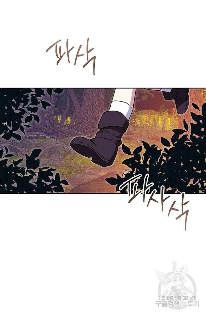 윈터 울프 61화 45