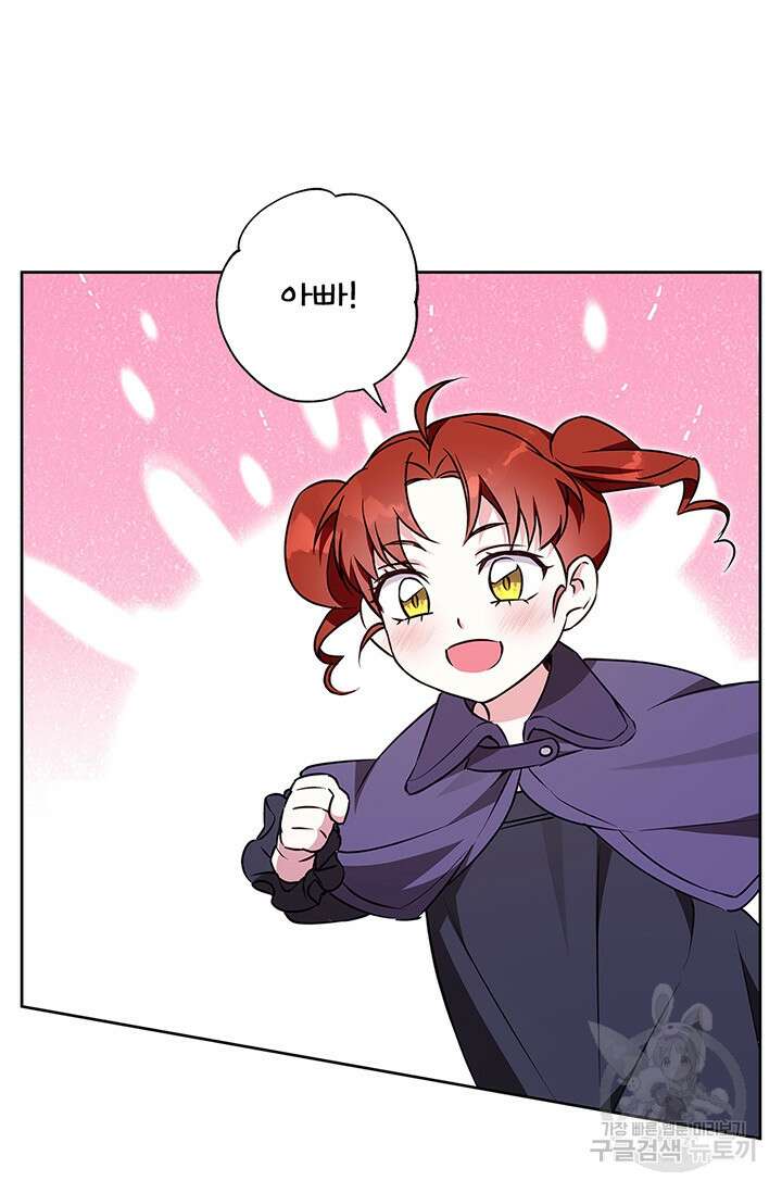 윈터 울프 61화 46