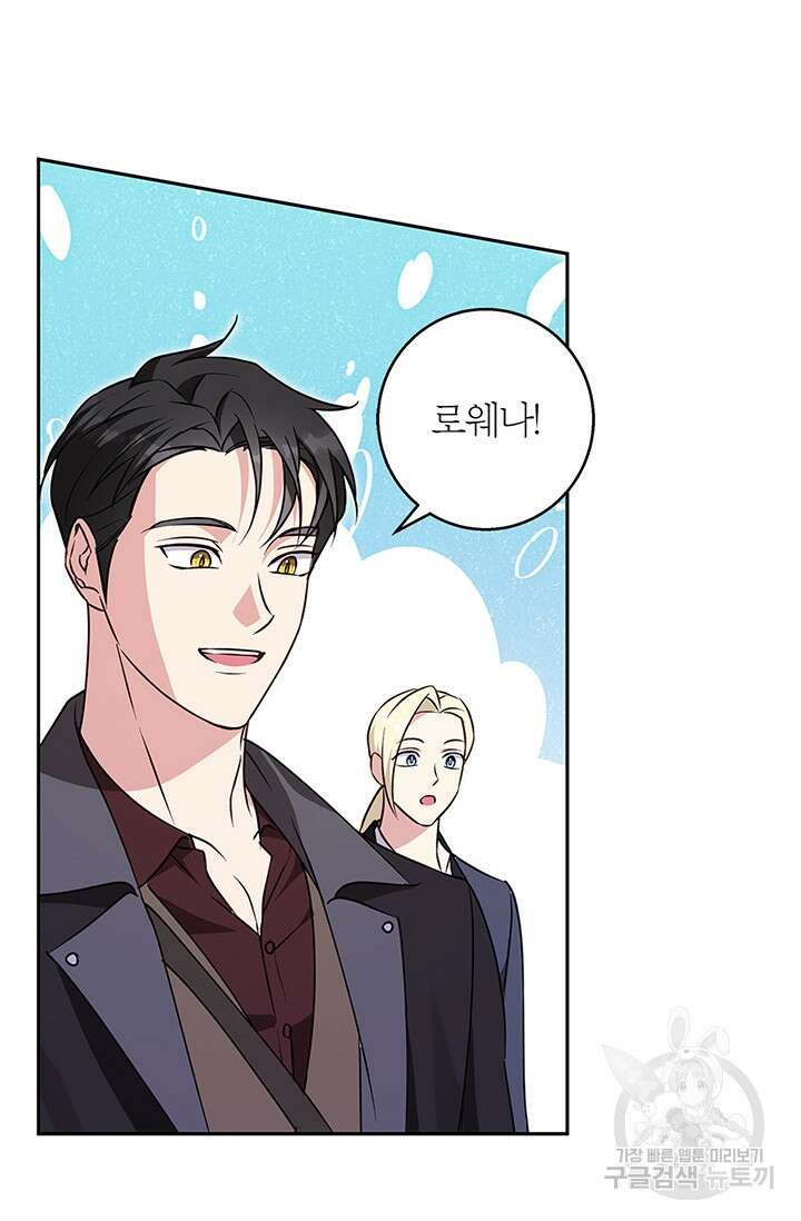 윈터 울프 61화 47