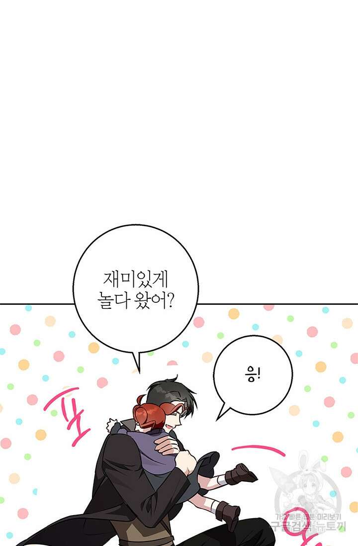 윈터 울프 61화 48