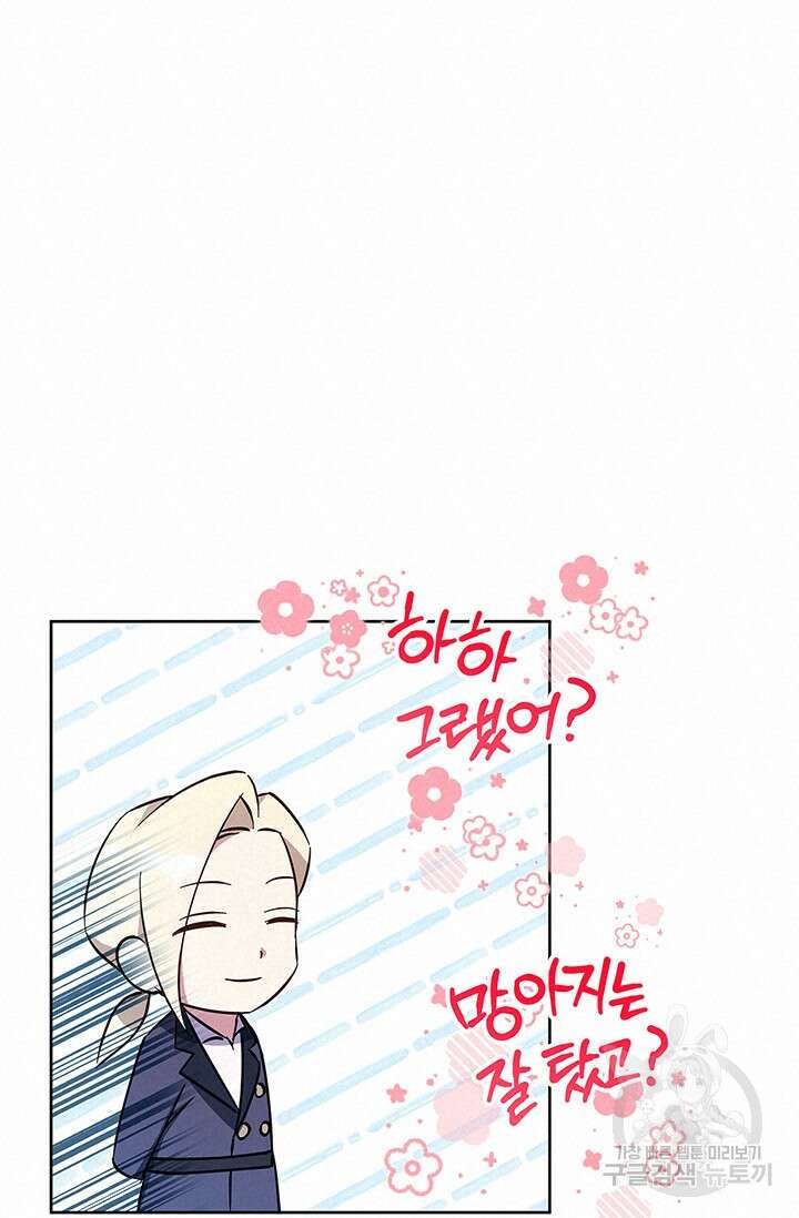 윈터 울프 61화 51