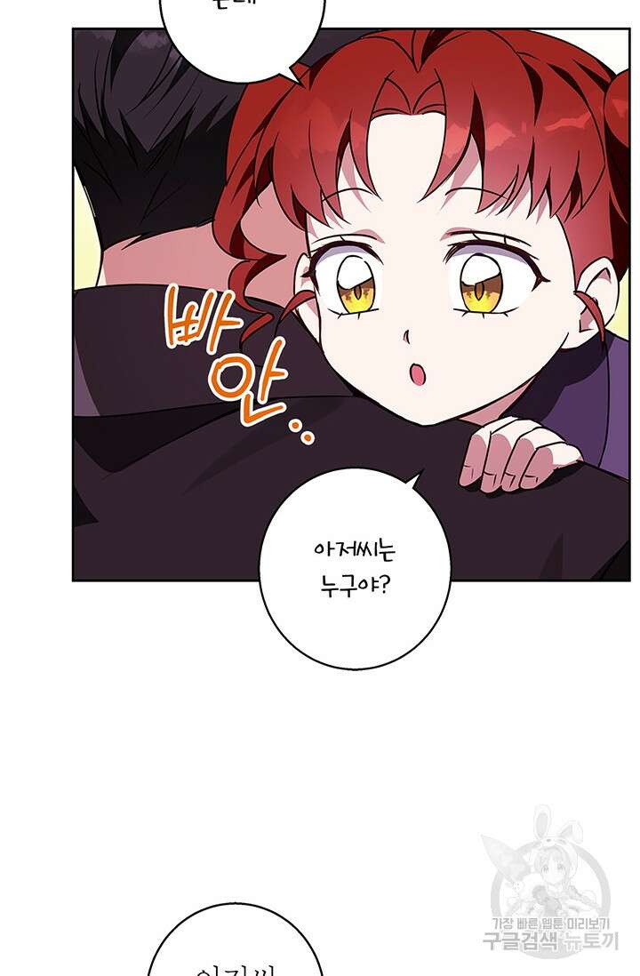 윈터 울프 61화 53