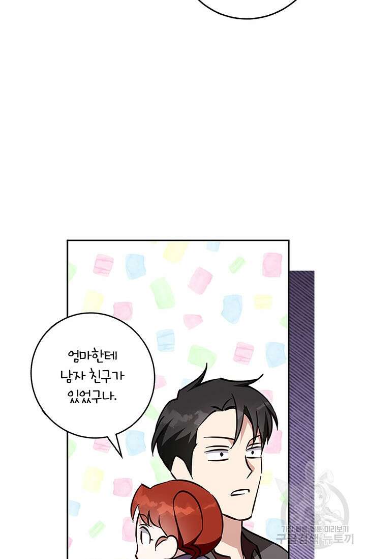 윈터 울프 61화 55