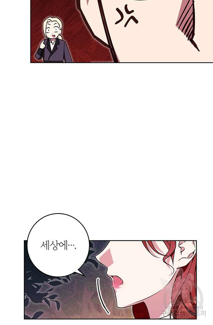 윈터 울프 61화 57