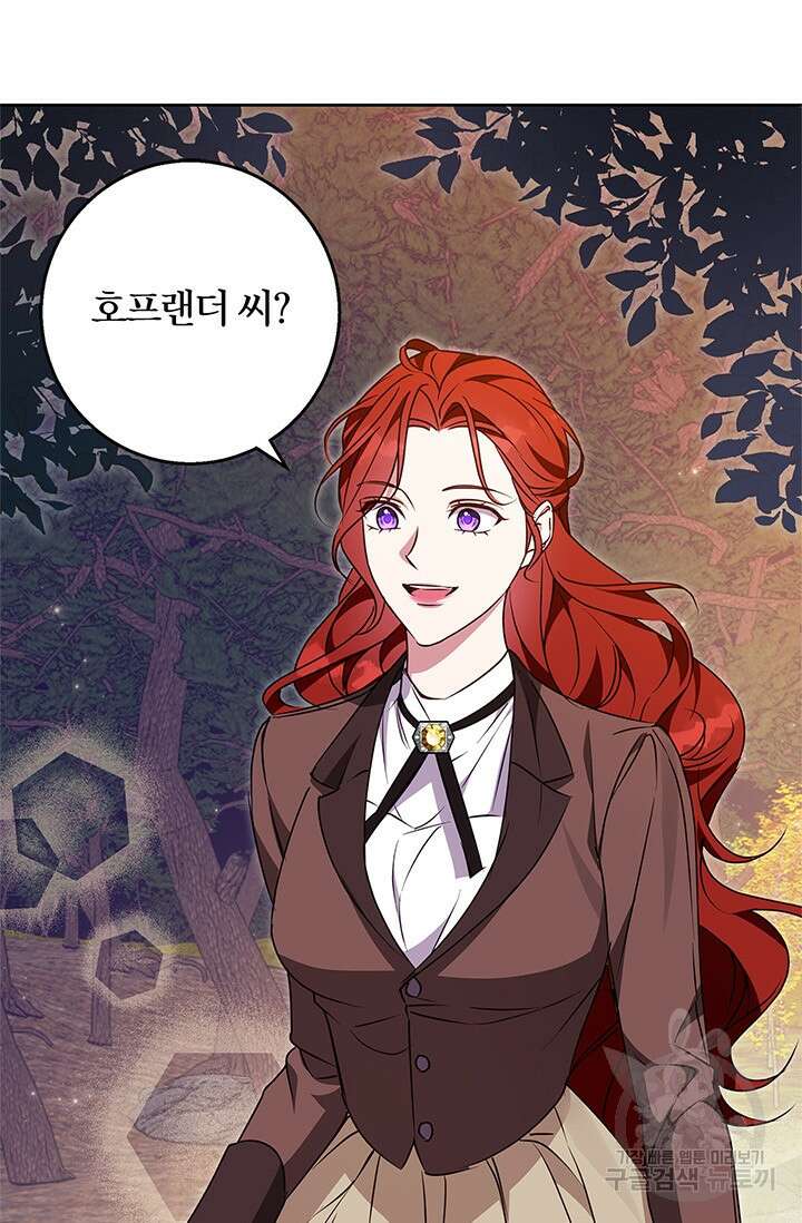 윈터 울프 61화 58