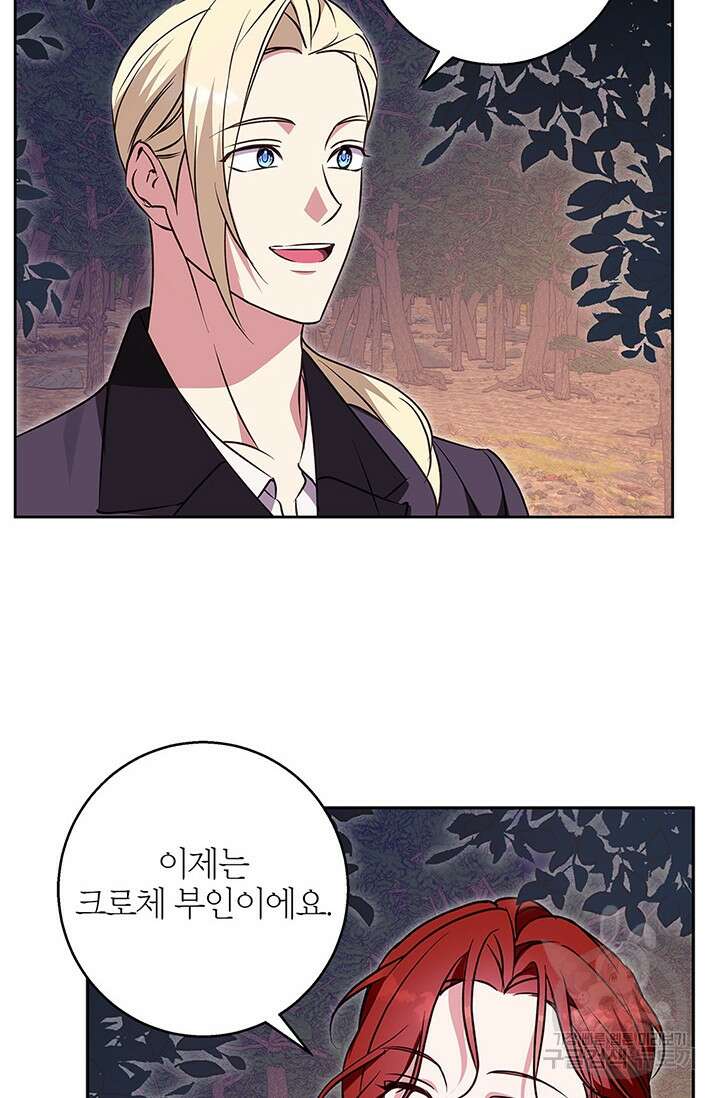 윈터 울프 61화 60