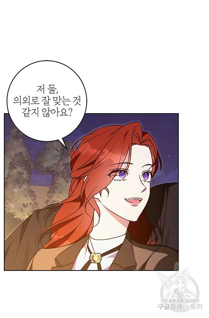 윈터 울프 61화 74