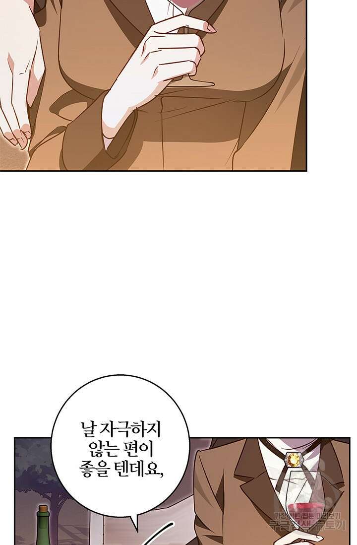 윈터 울프 61화 81