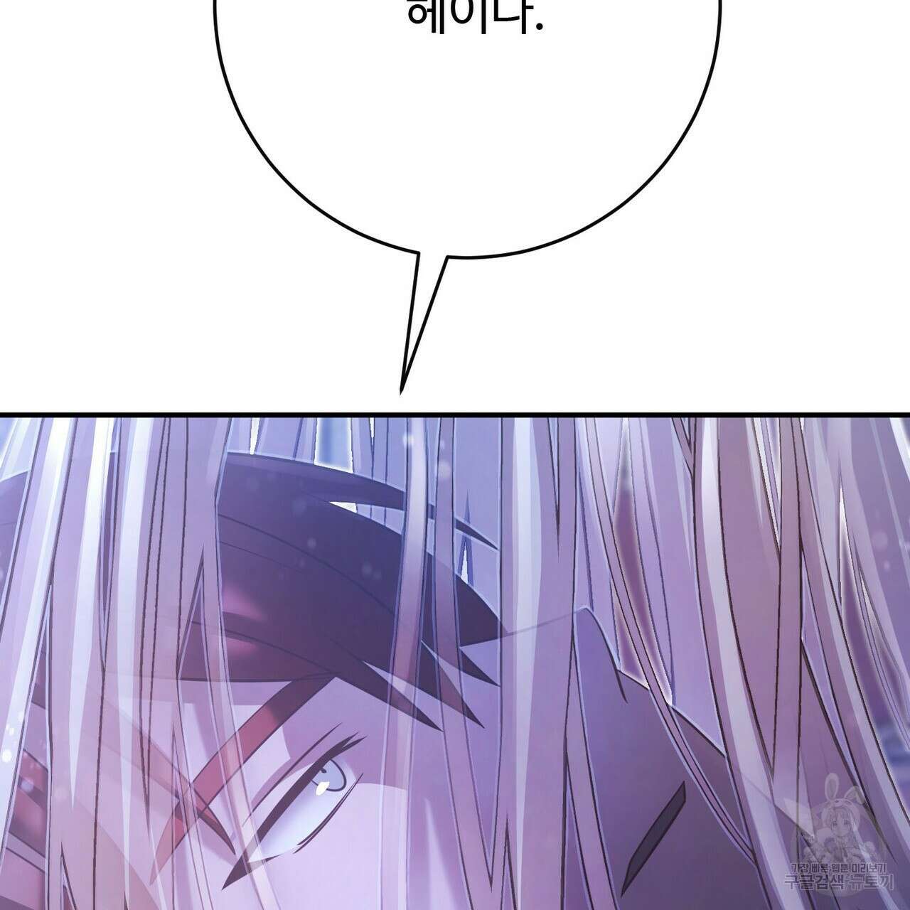 나의 그대는 악마 55화 16