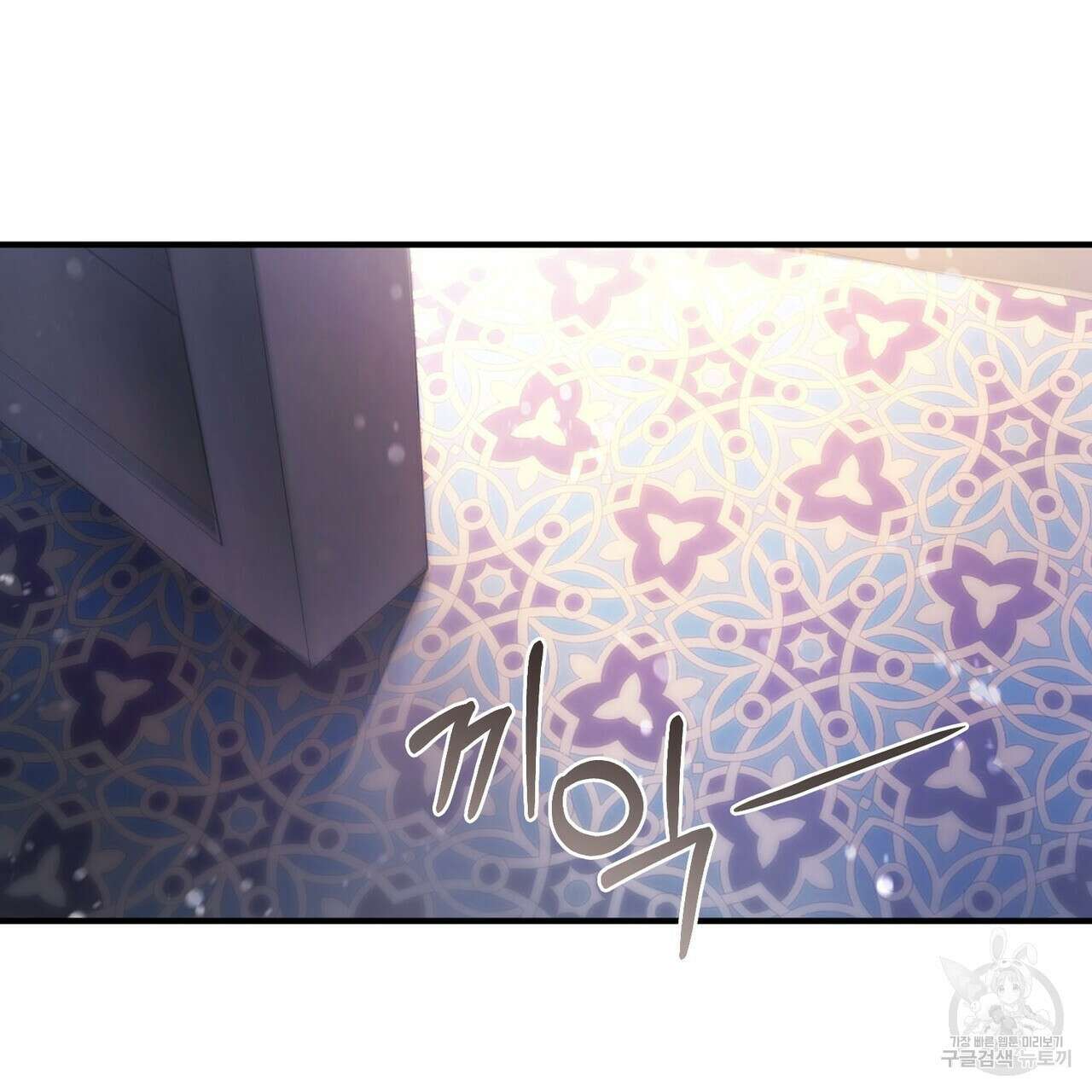 나의 그대는 악마 55화 30