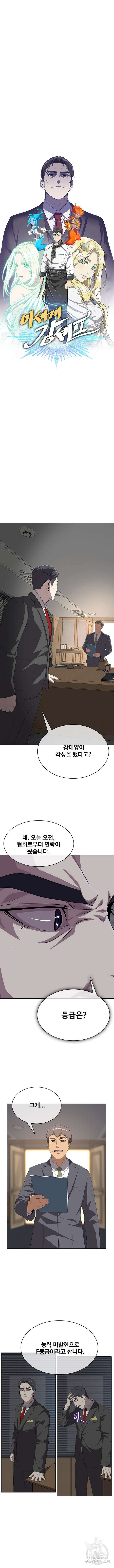 이세계 강셰프 5화 4