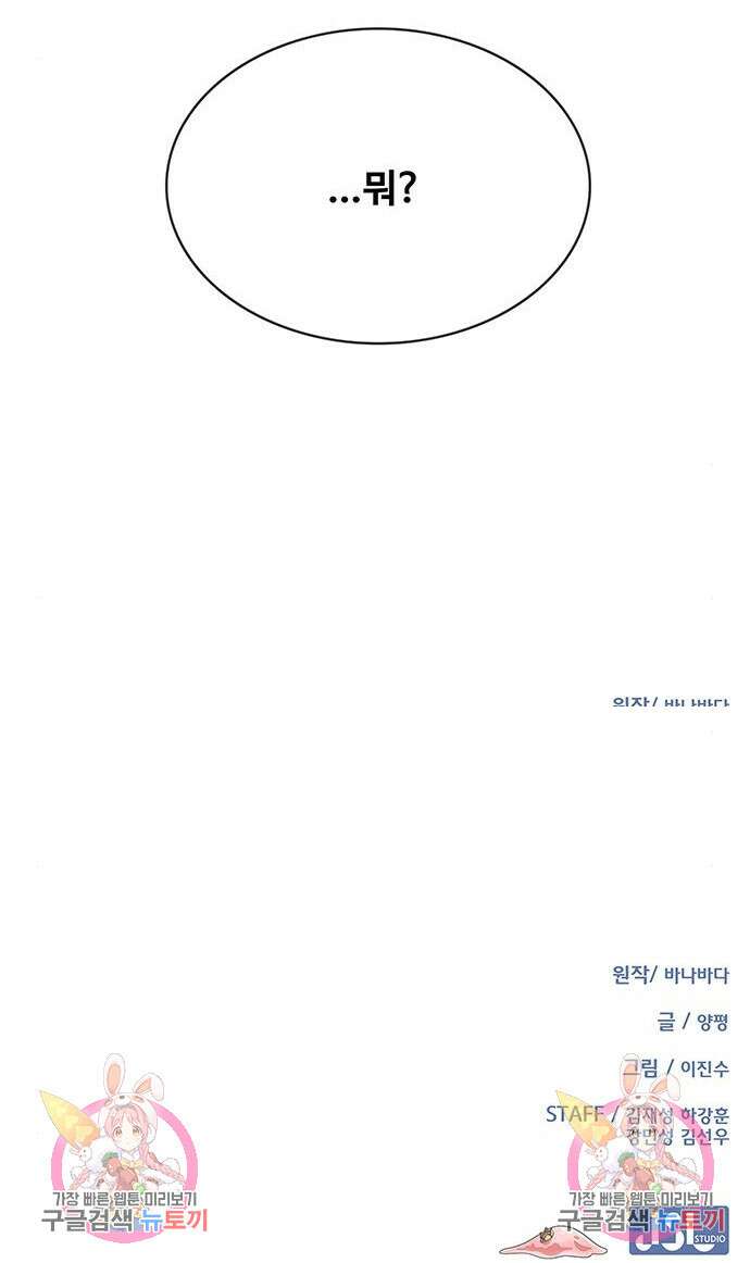 이세계 강셰프 5화 17