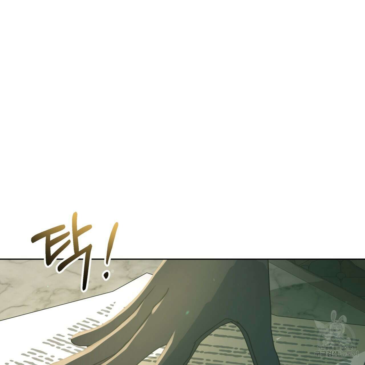 성스러운 단순성을 은폐함 프롤로그 6
