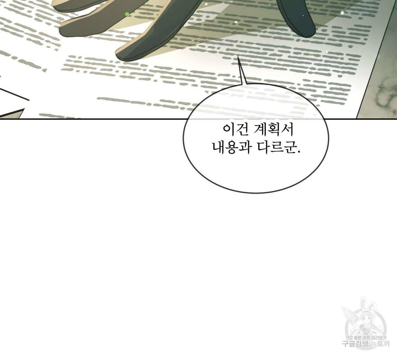 성스러운 단순성을 은폐함 프롤로그 7
