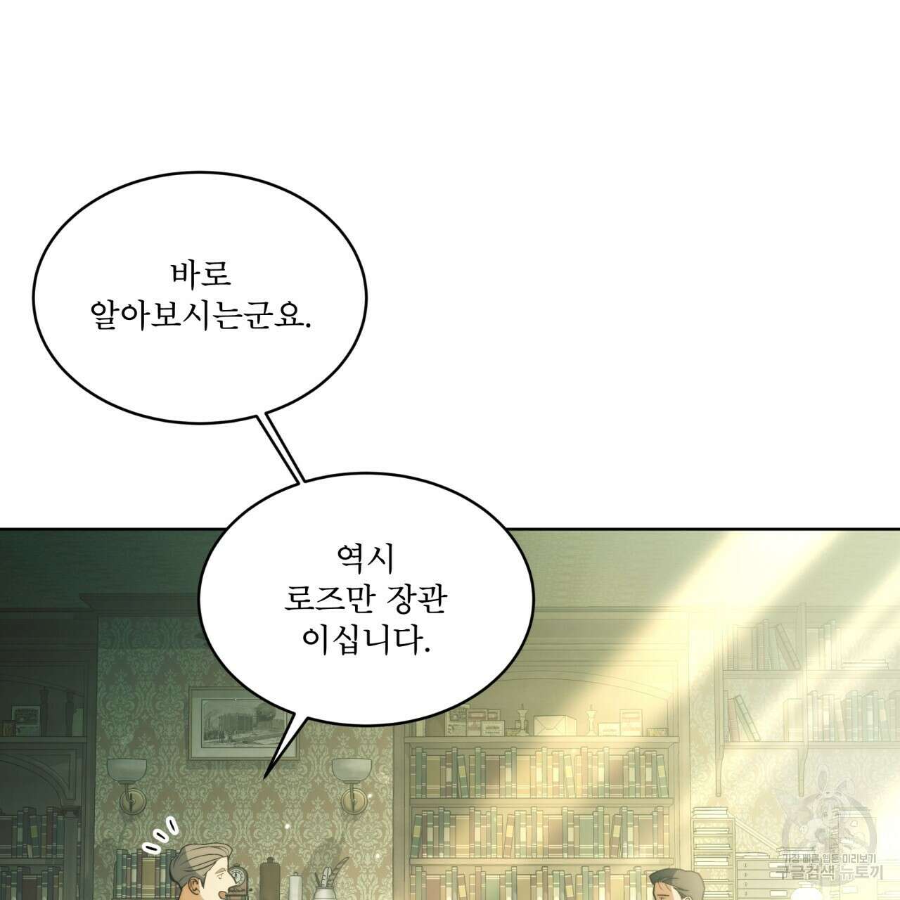 성스러운 단순성을 은폐함 프롤로그 8