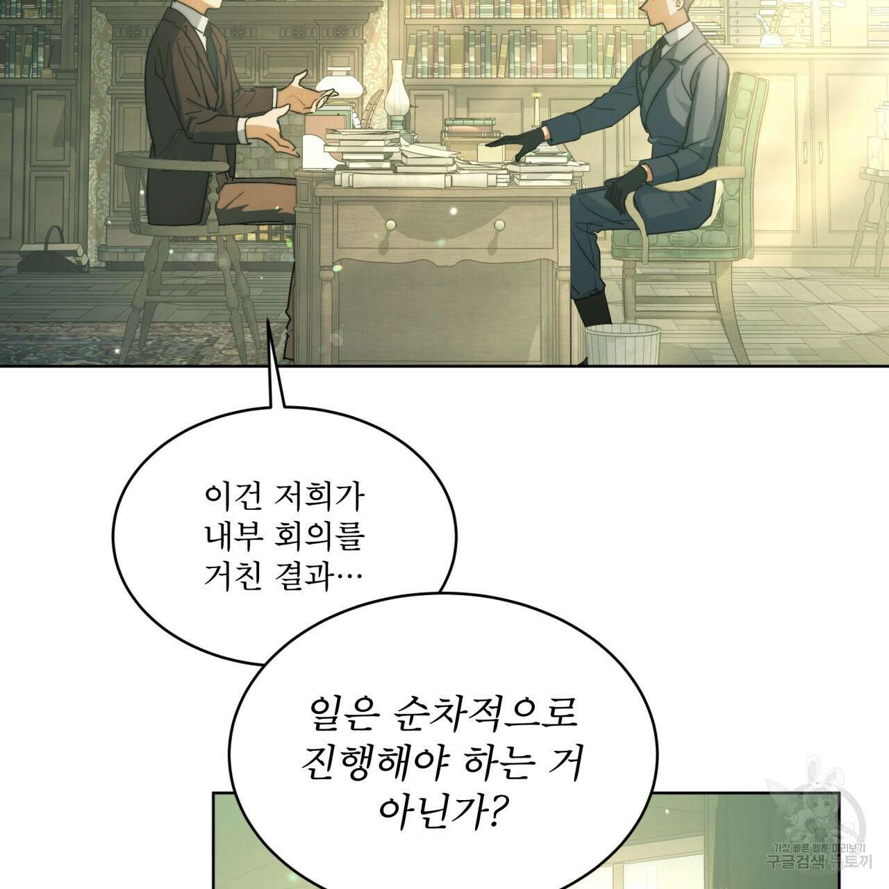 성스러운 단순성을 은폐함 프롤로그 9