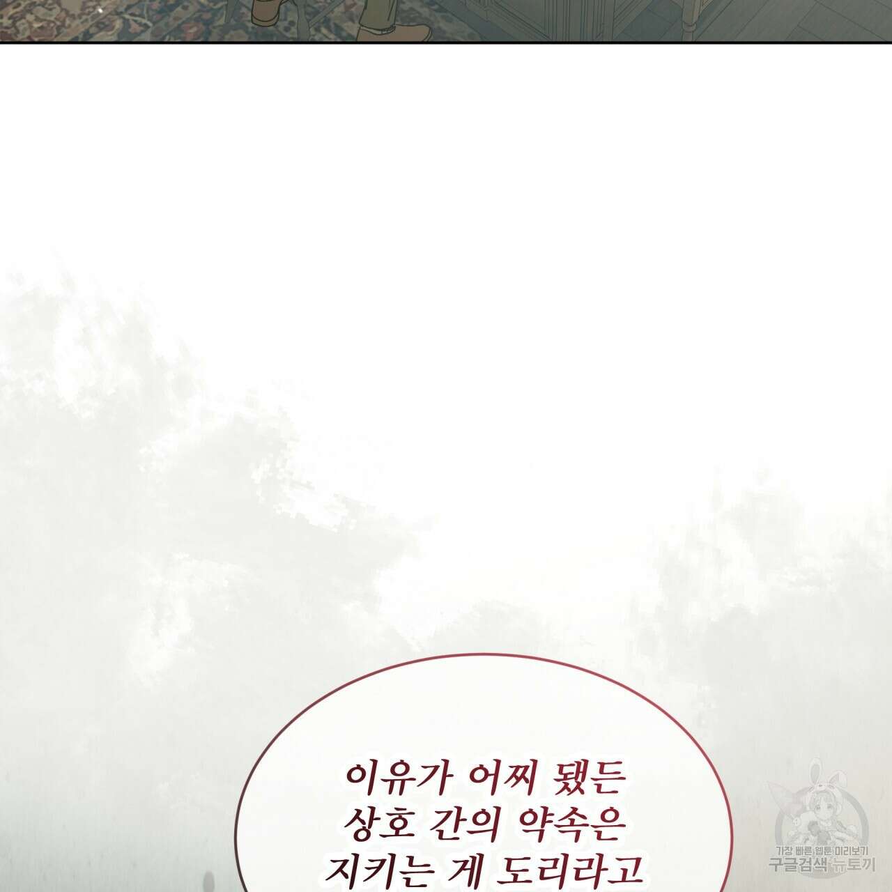 성스러운 단순성을 은폐함 프롤로그 13