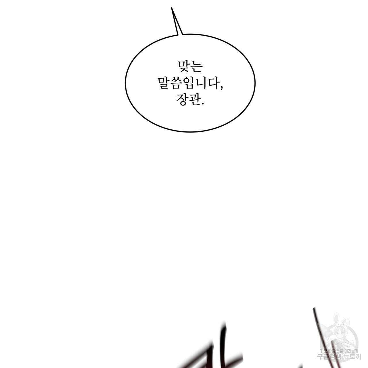 성스러운 단순성을 은폐함 프롤로그 18
