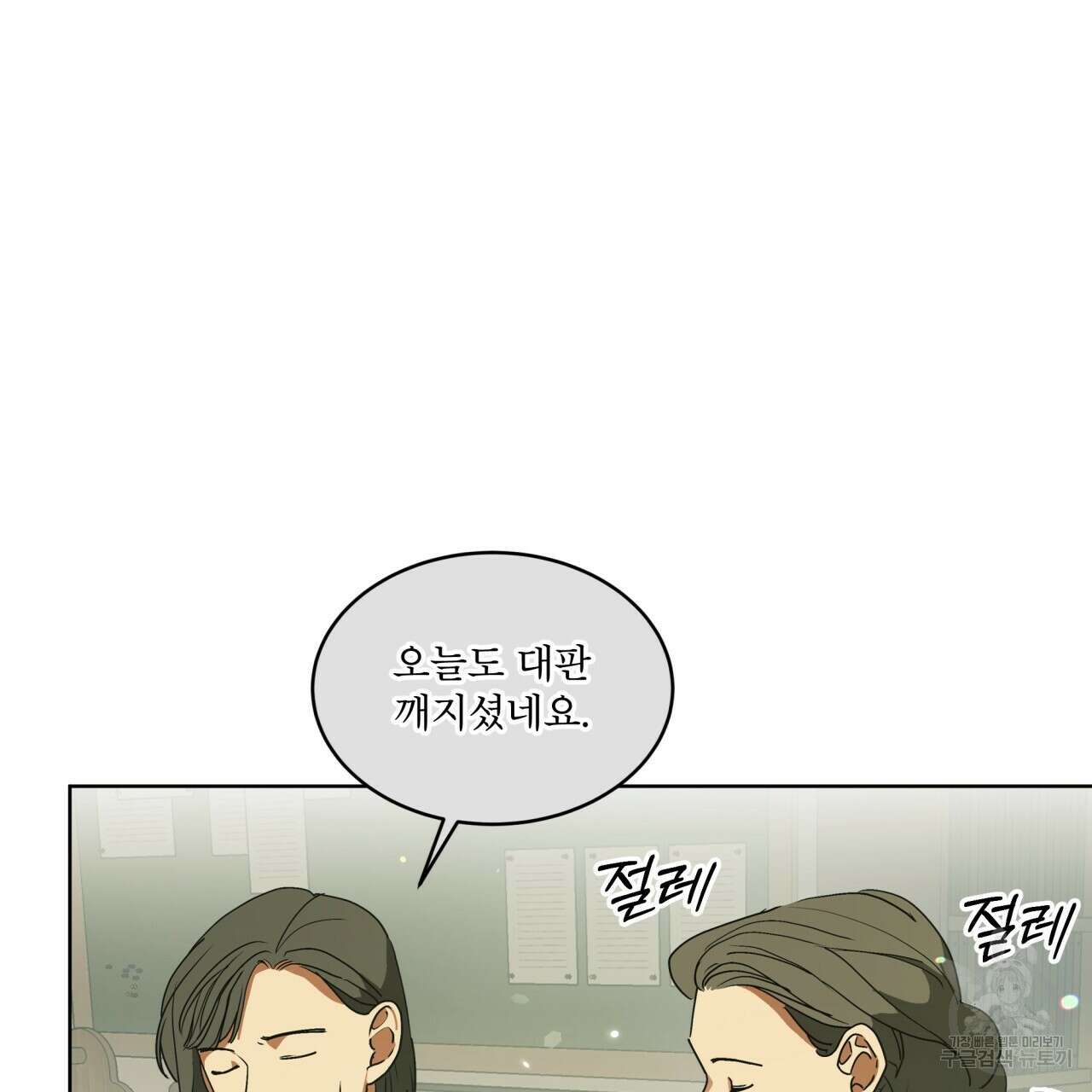 성스러운 단순성을 은폐함 프롤로그 22