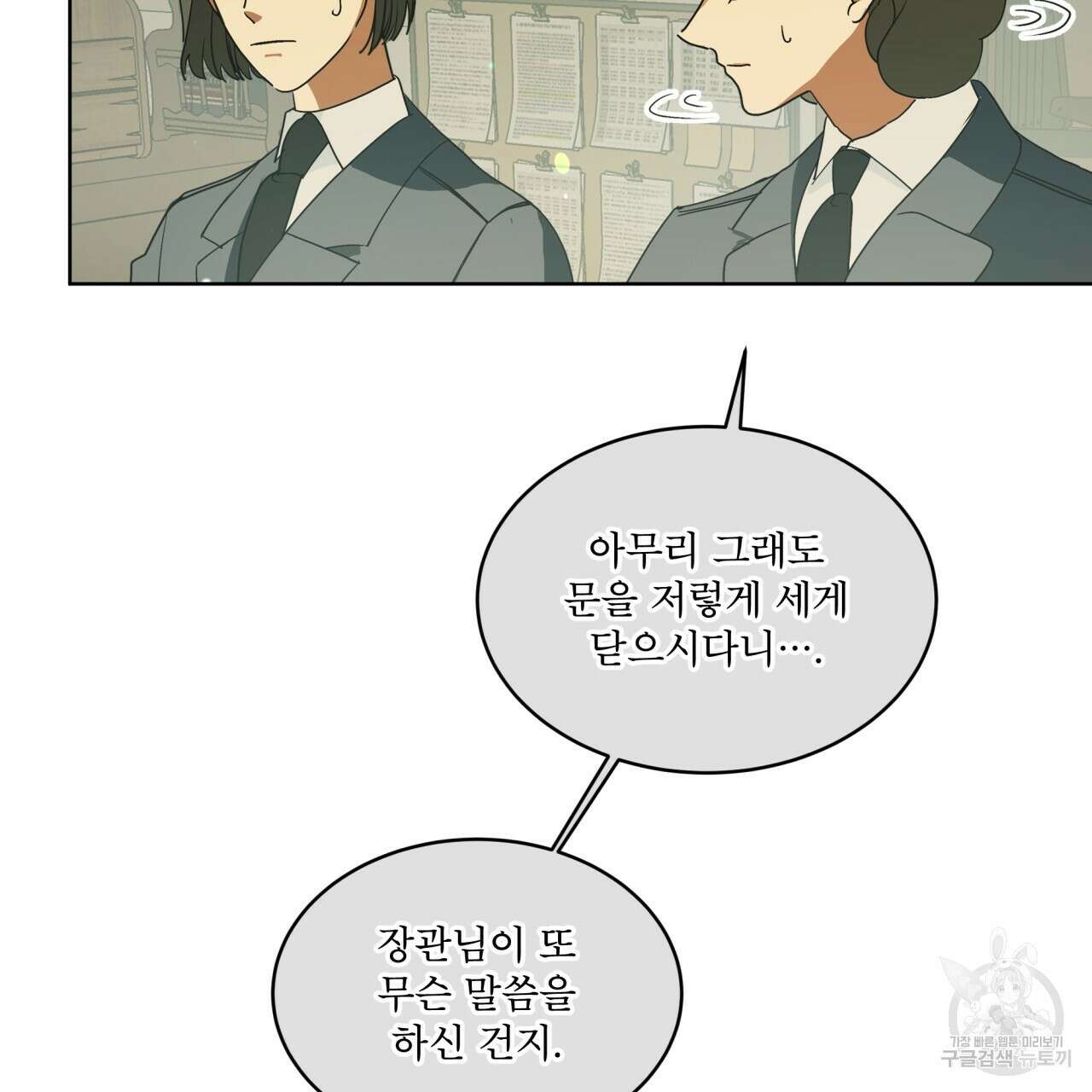성스러운 단순성을 은폐함 프롤로그 23