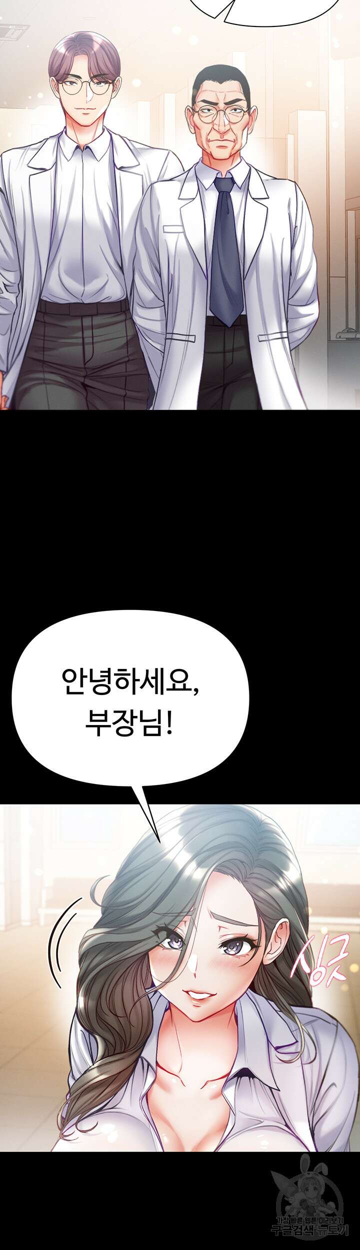 대물 제자 54화 3