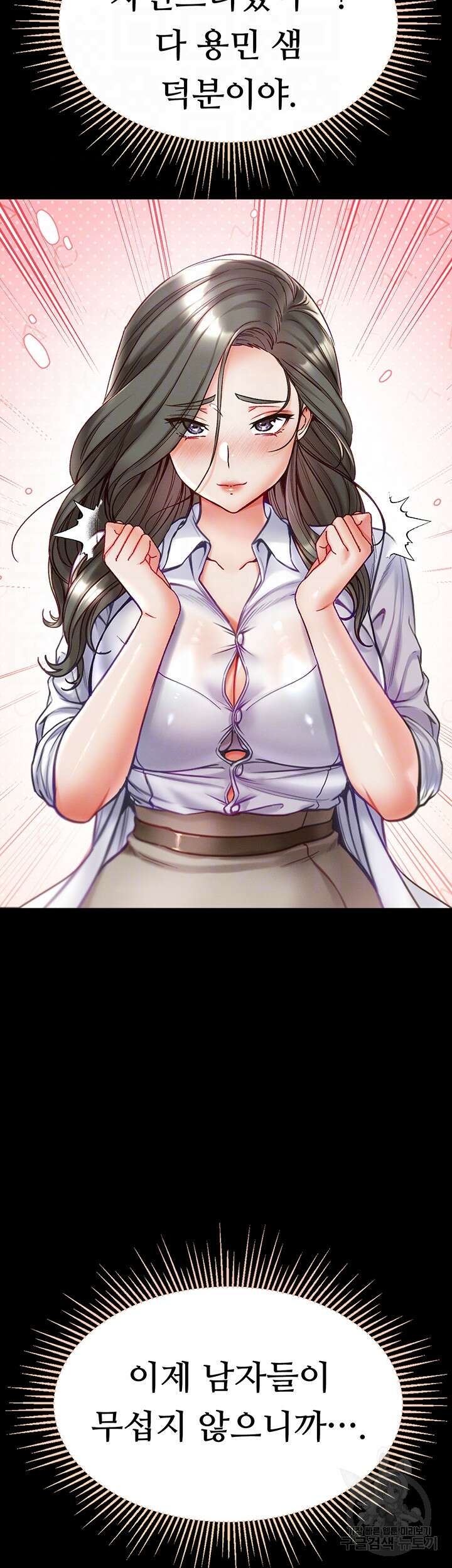 대물 제자 54화 6