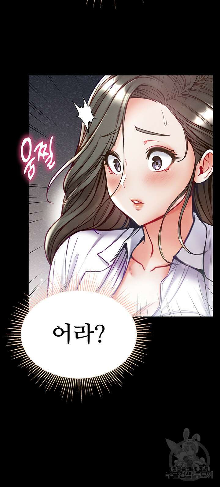 대물 제자 54화 7