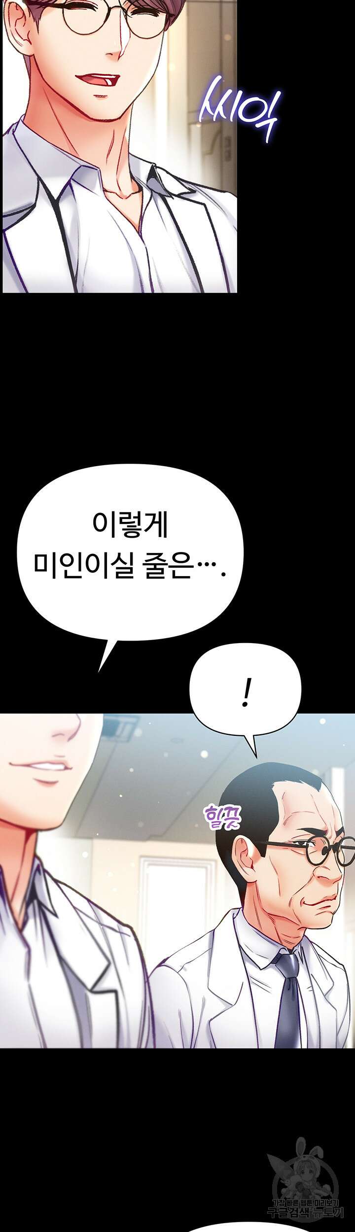 대물 제자 54화 11