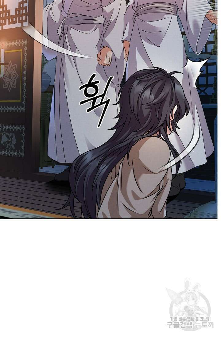 파공검제 2화 4
