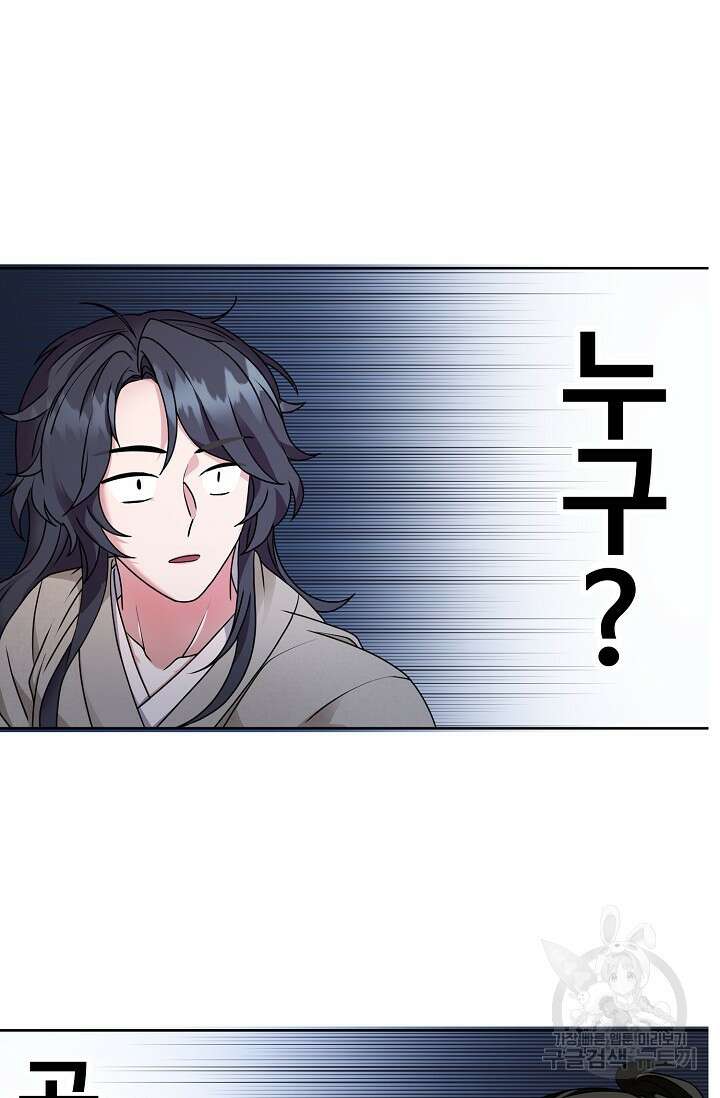 파공검제 2화 5