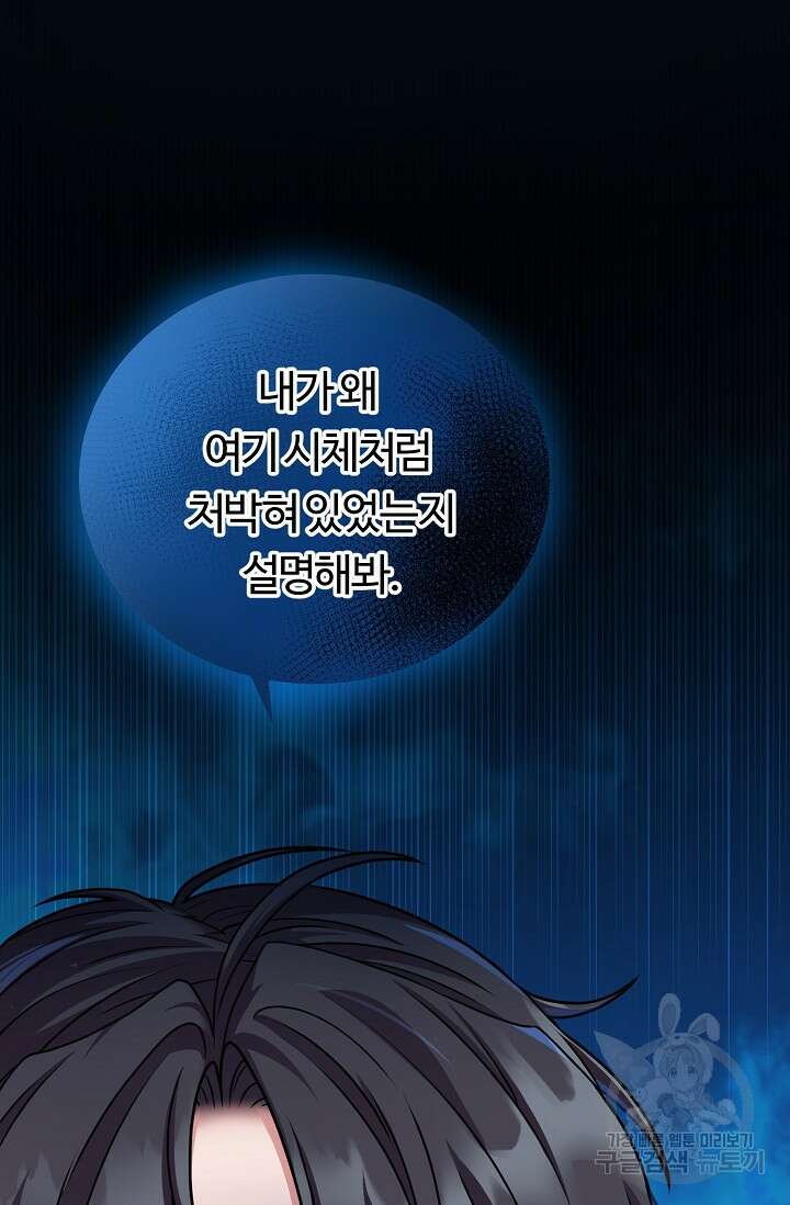 파공검제 2화 14