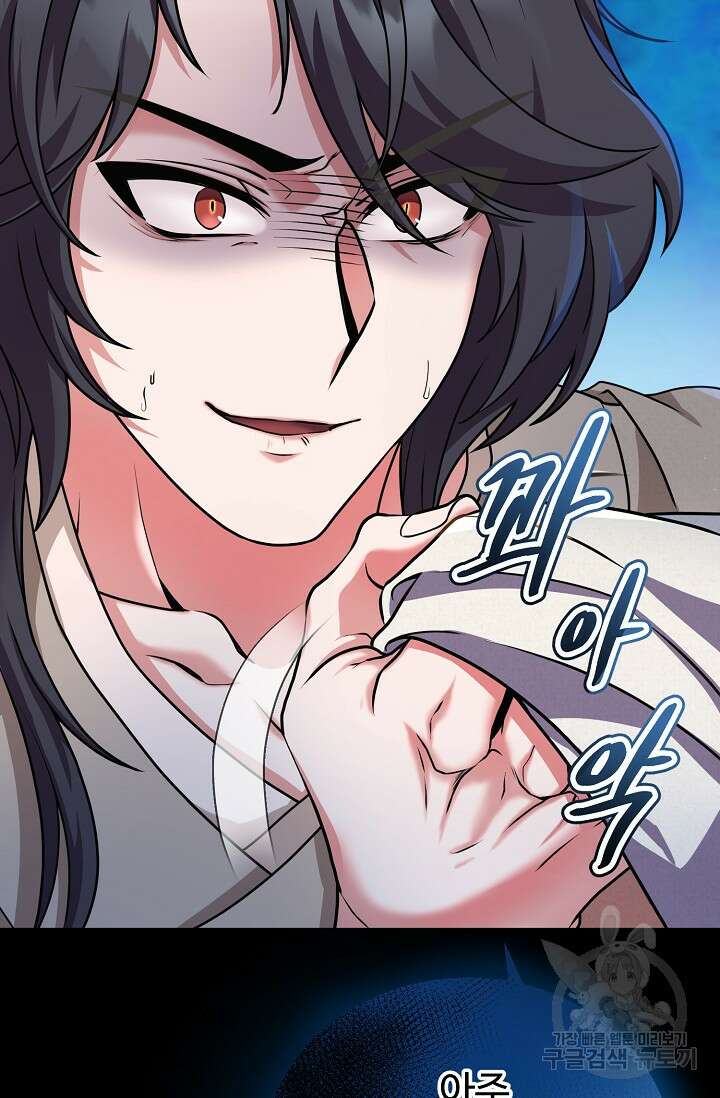 파공검제 2화 15