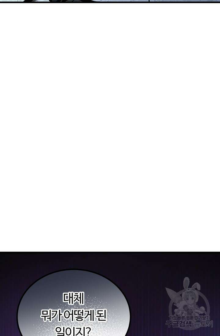 파공검제 2화 18