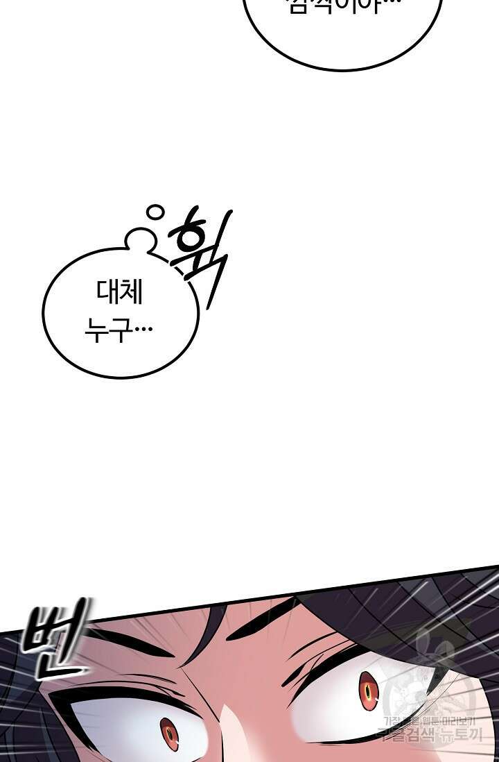 파공검제 2화 22