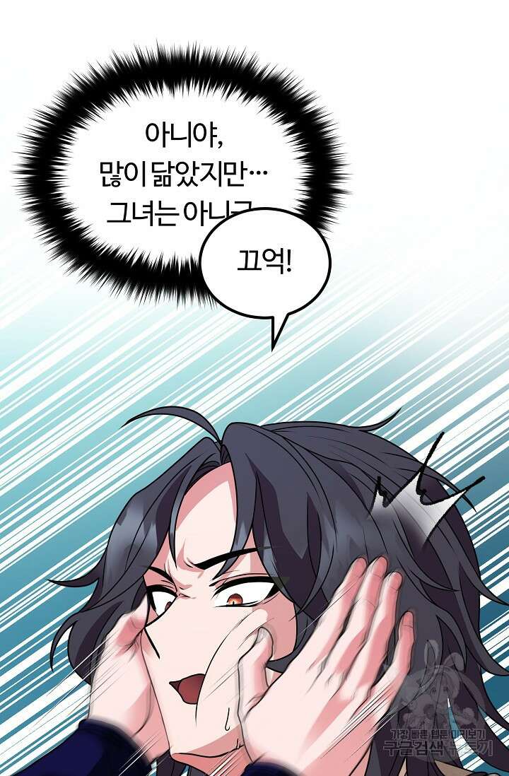 파공검제 2화 26