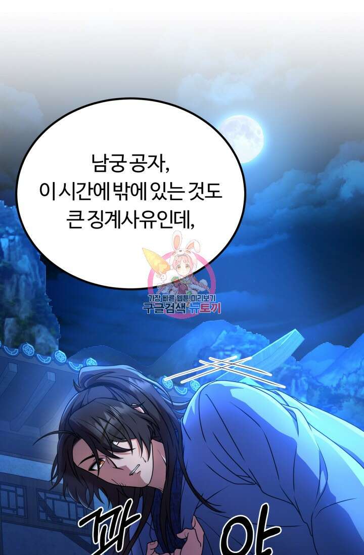 파공검제 12화 1