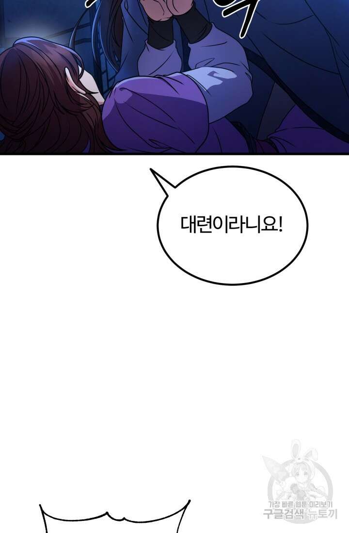 파공검제 12화 2