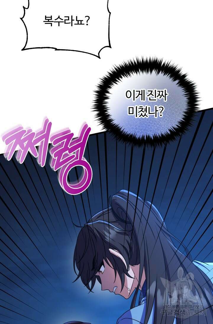 파공검제 12화 3