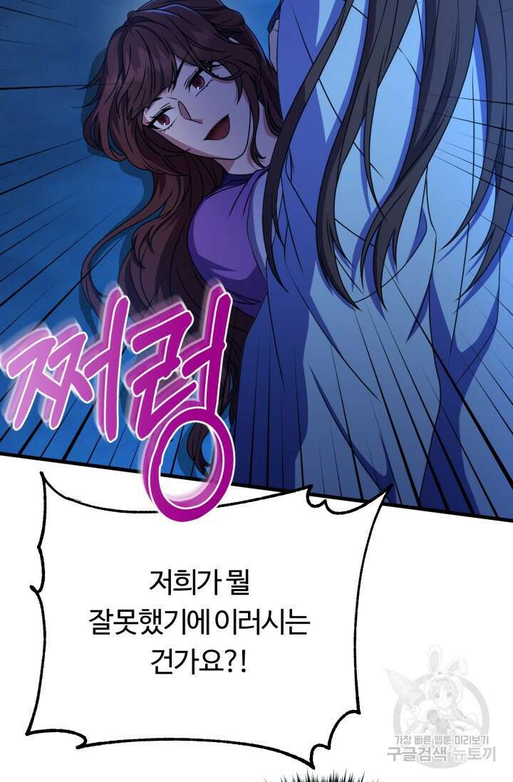 파공검제 12화 4